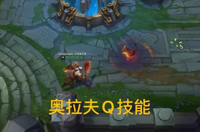 LOL：屠龙勇士奥拉夫特效“曝光”,融入了火龙元素,充满野性和杀气,你觉得如何？