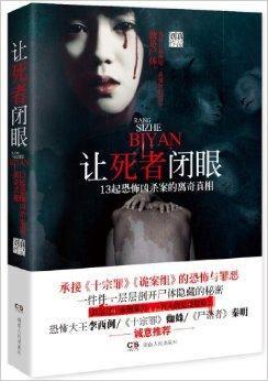 重庆红衣小男孩真相:传说中的“一闻就倒、一拍就晕、一喝就昏的迷药”, 真的存在吗