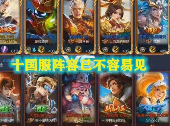 王者峡谷中最罕见的十套图,每一套都很稀有,据说全部见过的是骨灰级！你觉得呢？