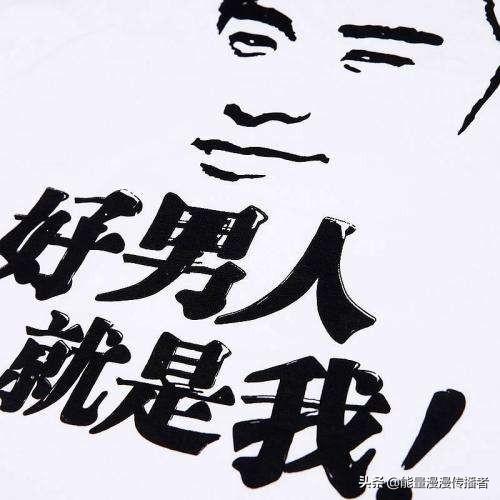 什么是好男人?-惠修网