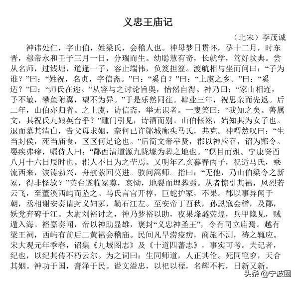 梁山伯与祝英台简介:梁山伯与祝英台不是宁波的传说吗？