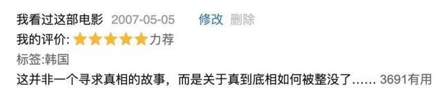 华城连环凶杀案:《杀人回忆》中后期抓住的朴海日到底是凶手吗？