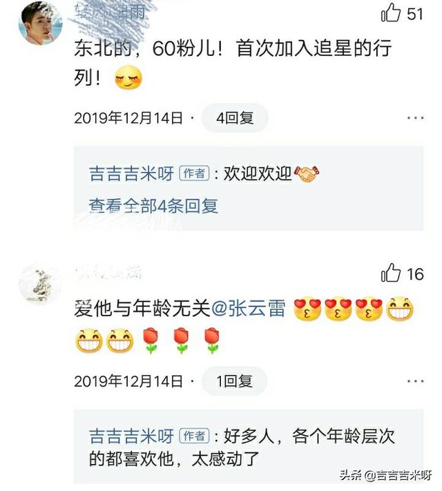 刘宪华女友:年轻的时候不追星，随着年龄的增长反而追起明星来，这正常吗