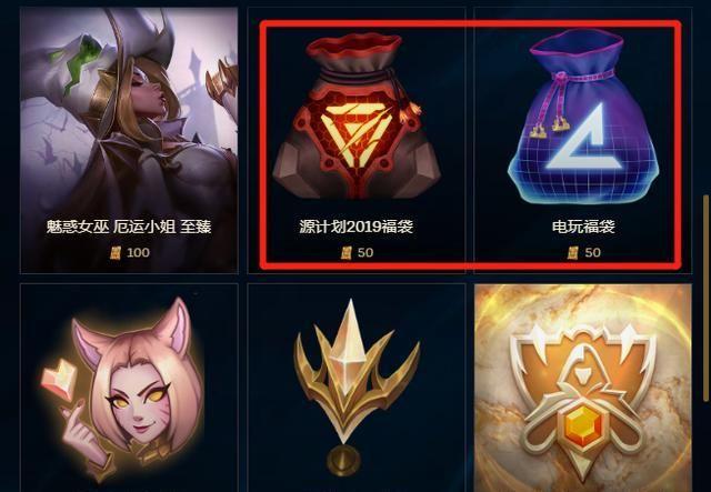 LOL新年福袋引众怒,“官方再发紧急通告,玩家直言退走至臻点”,你怎么看？