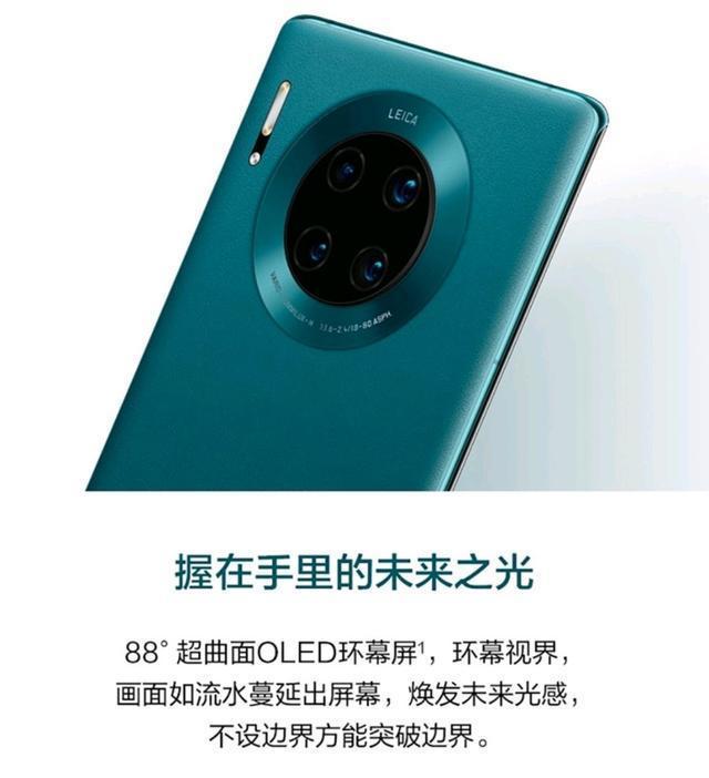 头条问答 - 华为mate30pro,p40pro和荣耀30pr 选哪个?