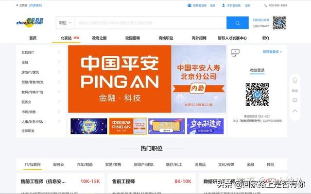 创业黑马招聘信息，什么行业的什么工作能接触各行各业的人，为以后创业积累人脉