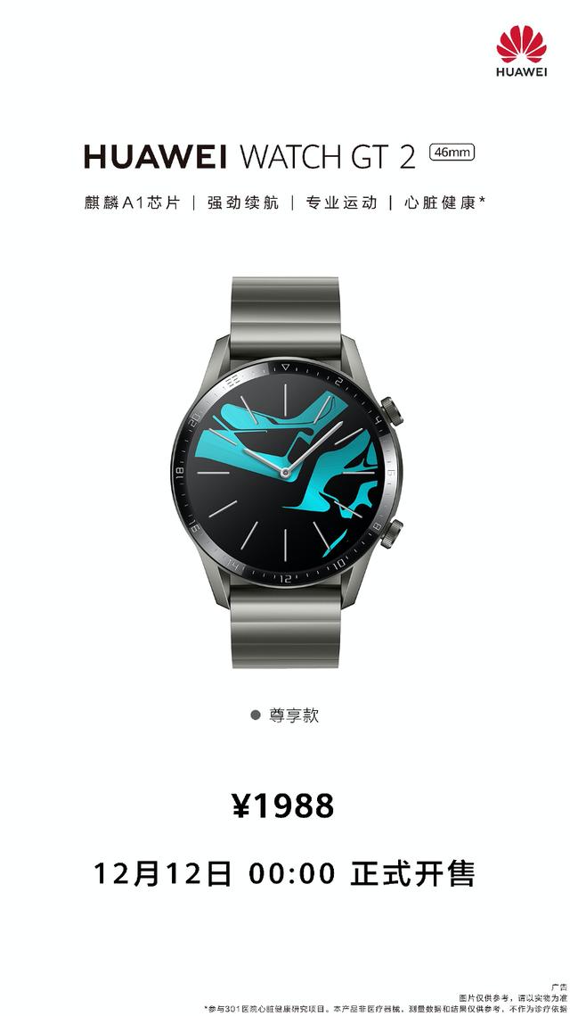 华为 watchgt2 详细测评（华为 watchgt2 还值得买吗）(13)