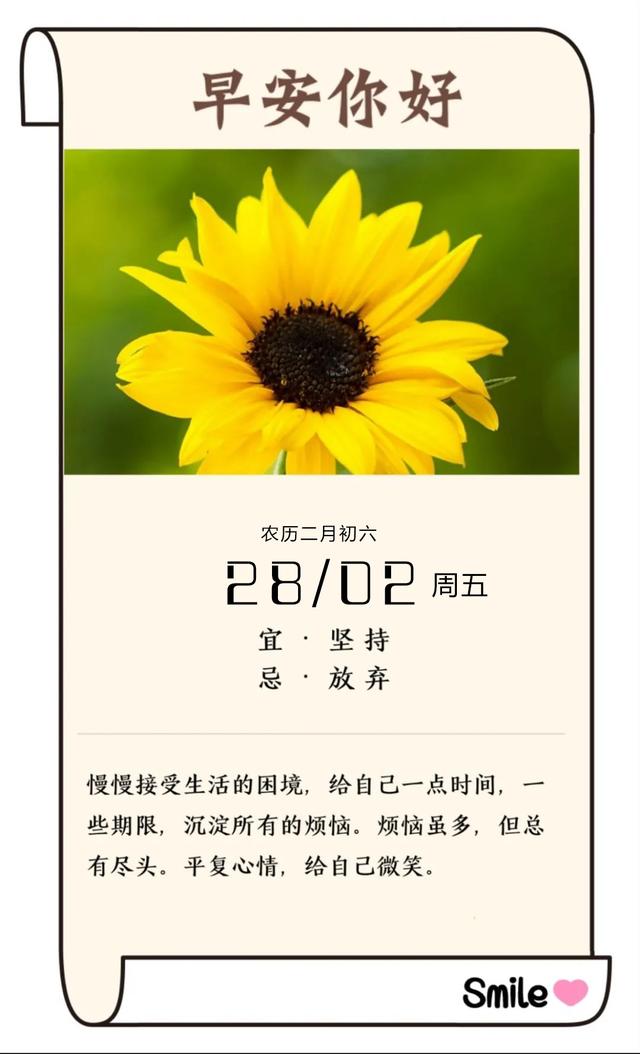 周五早上好正能量奋斗早安语录图片：路上有坎坷，人才变得坚强起来