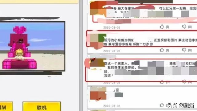 迷你世界怎么了？