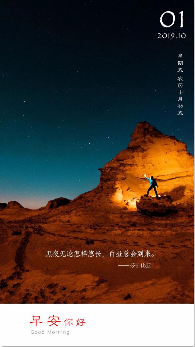 十一月早安日签图片带字：生活不能等别人来安排，要自己去争取和奋斗！