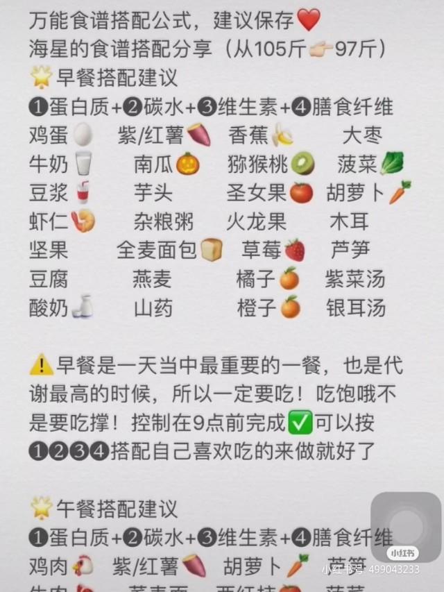 最近想减肥了,不知道有什么减肥餐推荐？
