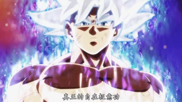 里边悟空在由超赛神变身超蓝的一瞬间,悟空变成了白发,这是差点变身