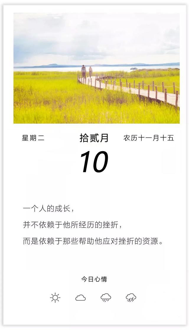 12月10日早安日签图片:愿所有早安都有回应,愿心中所愿都将实现