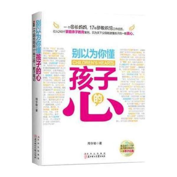 早教书(早教书畅销书排行榜前十名)