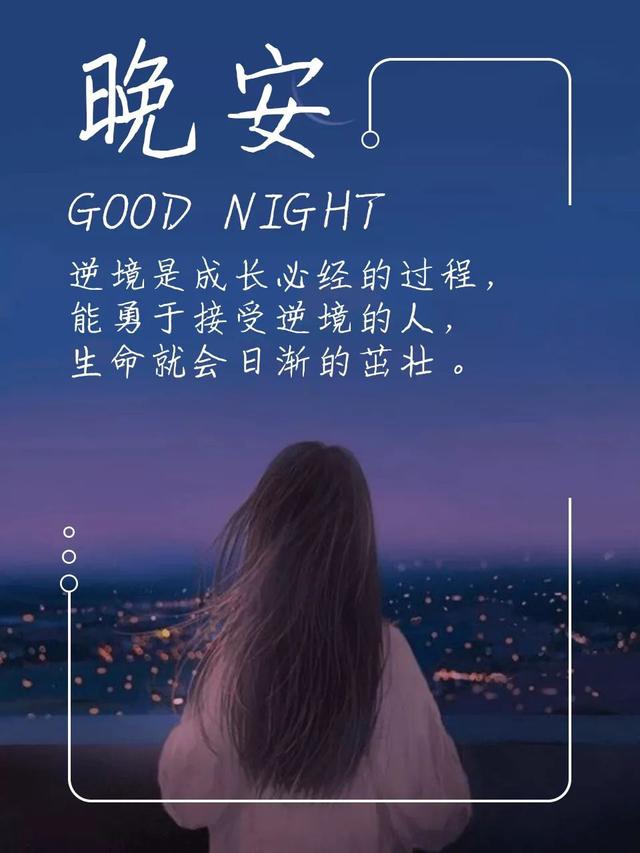 晚安心语190515：沉默并非是无话可说，而是一言难尽