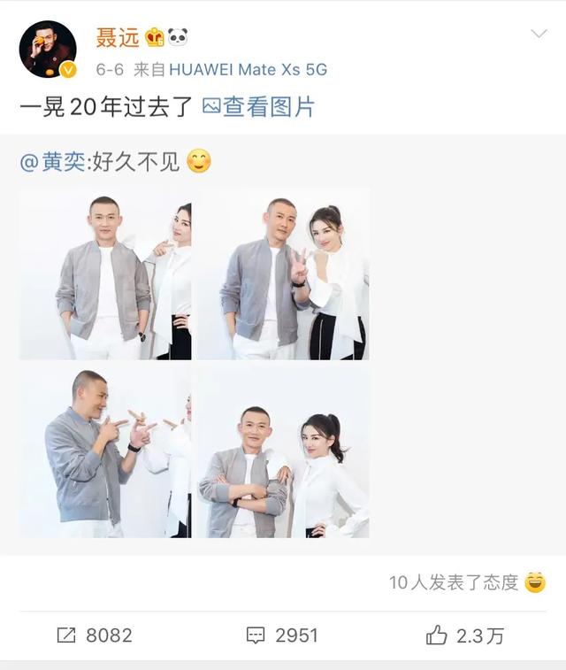 霍思燕黄奕骂战:黄奕聂远世纪同框，你惊讶吗？