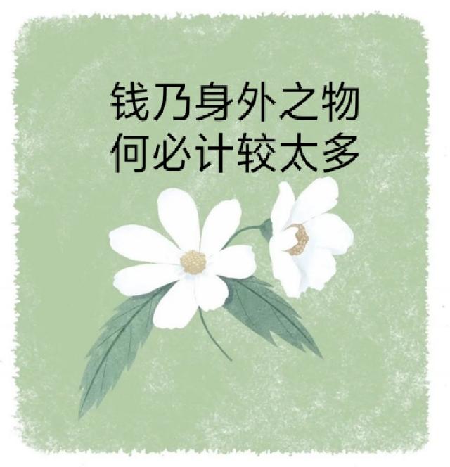 犬姐妹线阅读:如果我这一辈子没有富裕起来，亲戚朋友会正眼看我吗？