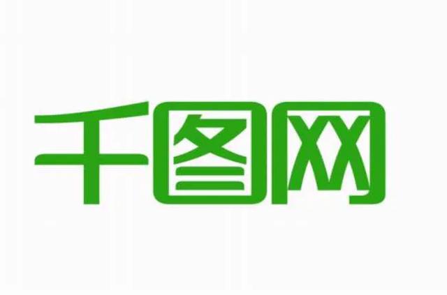 有没有什么可以充终身VIP商用的素材网站推荐？