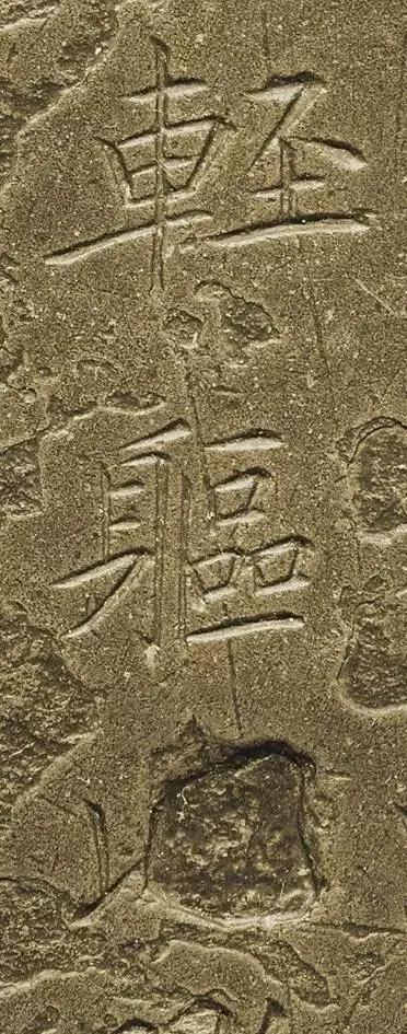 王献之简介:同为书法大家的王羲之父子，为何父亲的名气要大很多？