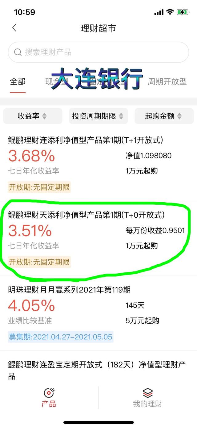 手上有1万块闲钱买什么理财好？