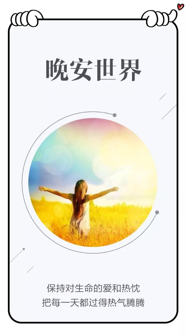 晚安心语190326：以为时间是良药会冲淡一切，谁料想像毒药越久越难忘