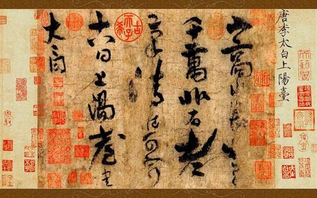 王羲之的真迹与李白的真迹哪个更值钱？