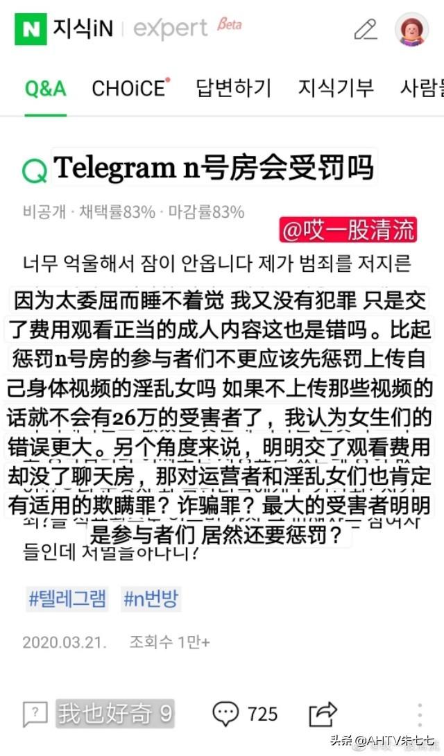 如何看待韩国n号房间这一事件？