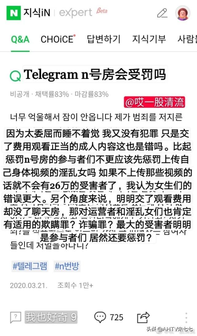 n号房案件有多恶心，如何看待韩国n号房间这一事件