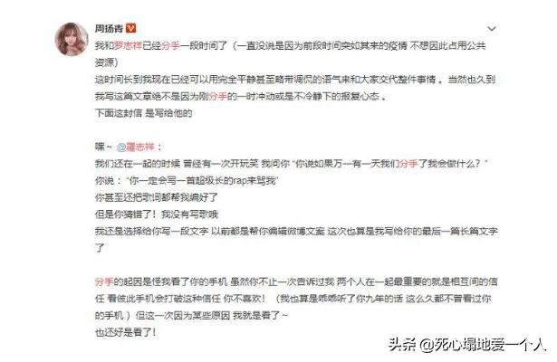 周扬青闺蜜爆料罗志祥:蝴蝶姐姐和罗志祥为何感觉那么怕周扬青，没敢有任何辩解就道歉