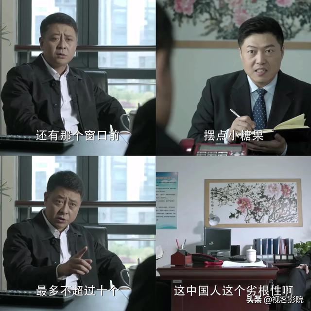 王文革:《人民的名义》剧中你最讨厌哪个角色？