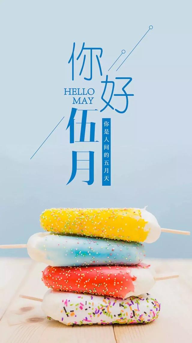 5月早上好正能量图片说说，五月加油早安语，为梦想奋斗