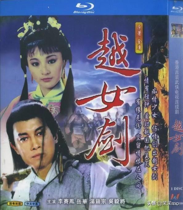 笑傲江湖剧照:请盘点金庸15部武侠小说的历史背景？