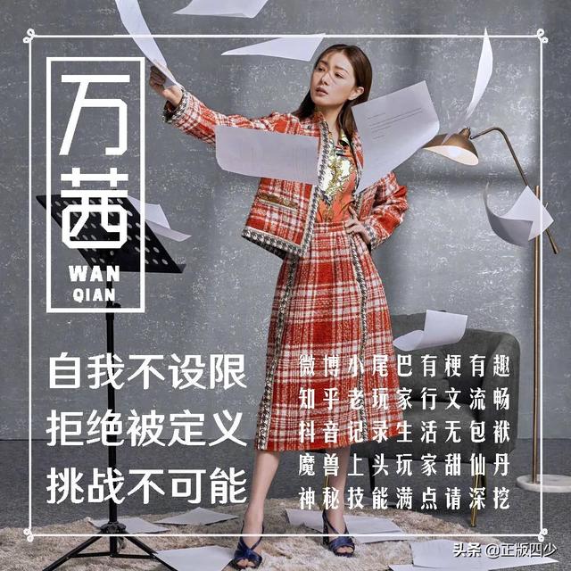 万茜的真正老公是谁:在乘风破浪的姐姐中，万茜为什么最受观众喜爱
