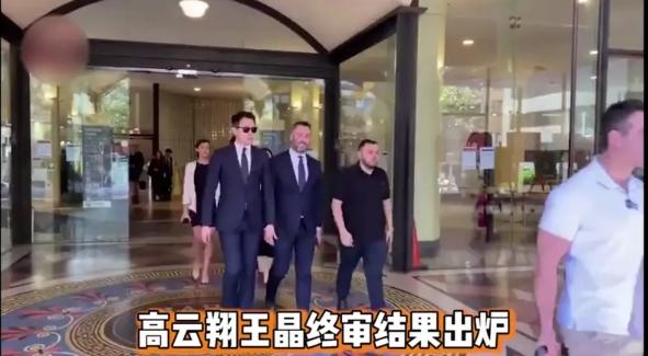 高云翔案第七审:如何看待高云翔涉嫌性侵案宣判，高云翔和王晶所有罪名不成立