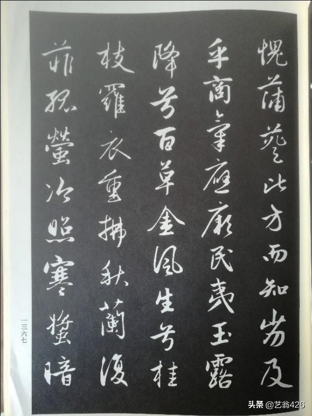 你认为哪位古人的书法最好看？为什么？