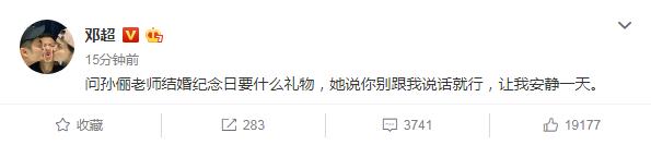 邓超孙俪离婚:你怎么看孙俪对邓超说：你别跟我说话就行，让我安静一天？