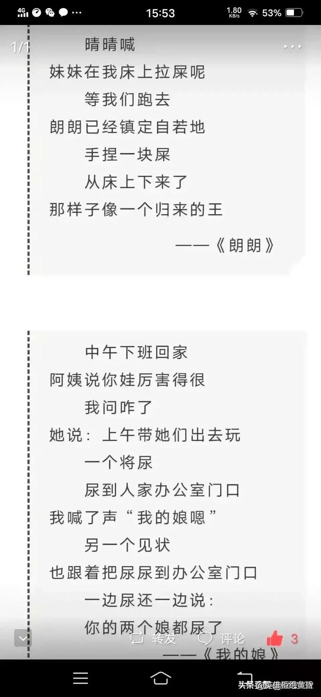 贾浅浅是谁？
