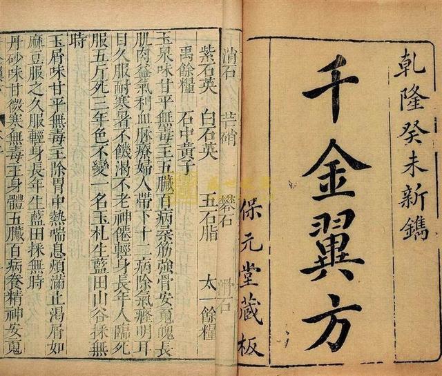 中国历史上有几个中医名家？他们都是谁？