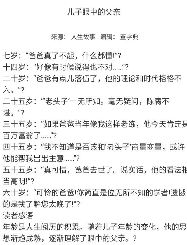 头条问答 孩子嫌父母唠叨 但是不唠叨他又完不成任务怎么办 19个回答