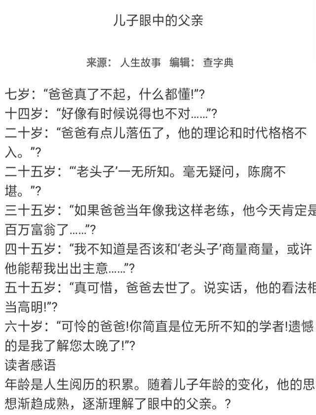 头条问答 孩子嫌父母唠叨 但是不唠叨他又完不成任务怎么办 19个回答