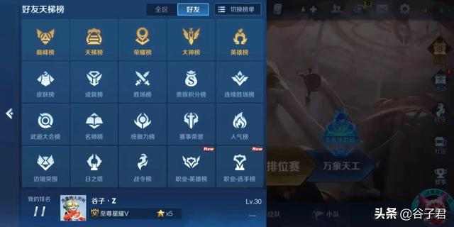 王者荣耀多少战力上国服？如何更快地提高战力？