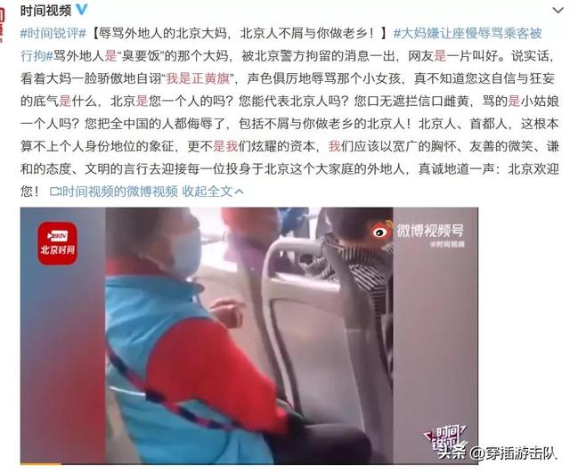 正黄旗人:北京老太太自称正黄旗，历史上的正黄旗是怎样的？