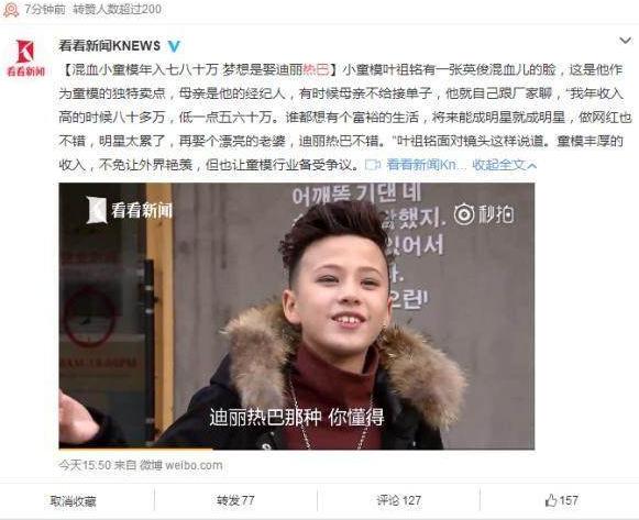 喜欢迪丽热巴的男性很多吗？