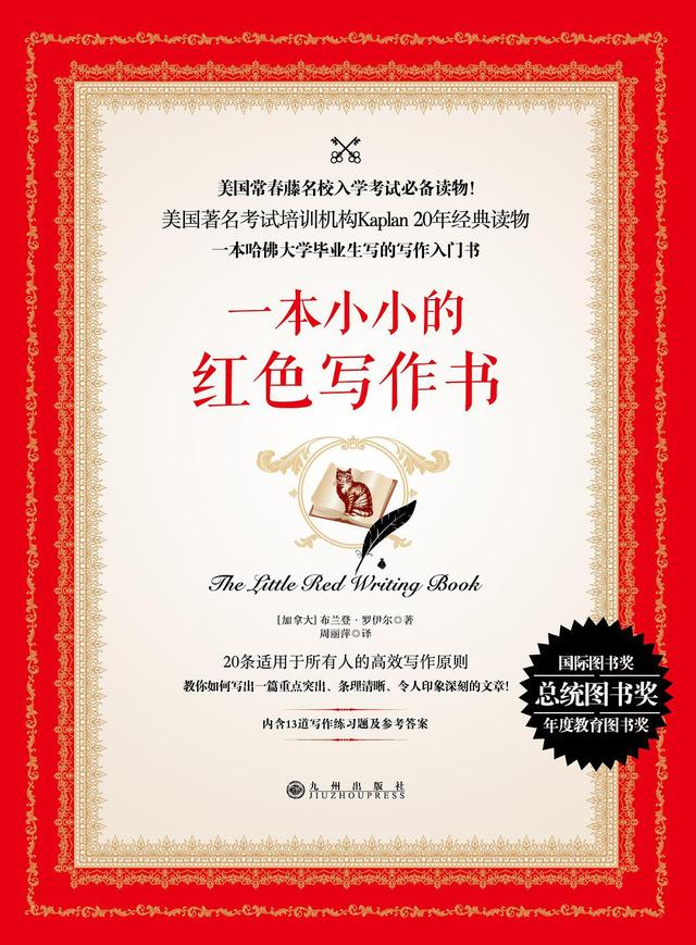 零基础的普通人要如何成为畅销书作家？