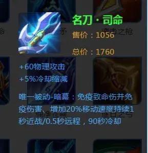 如果LOL出一个类似名刀司命的装备,能改变ad现状吗？