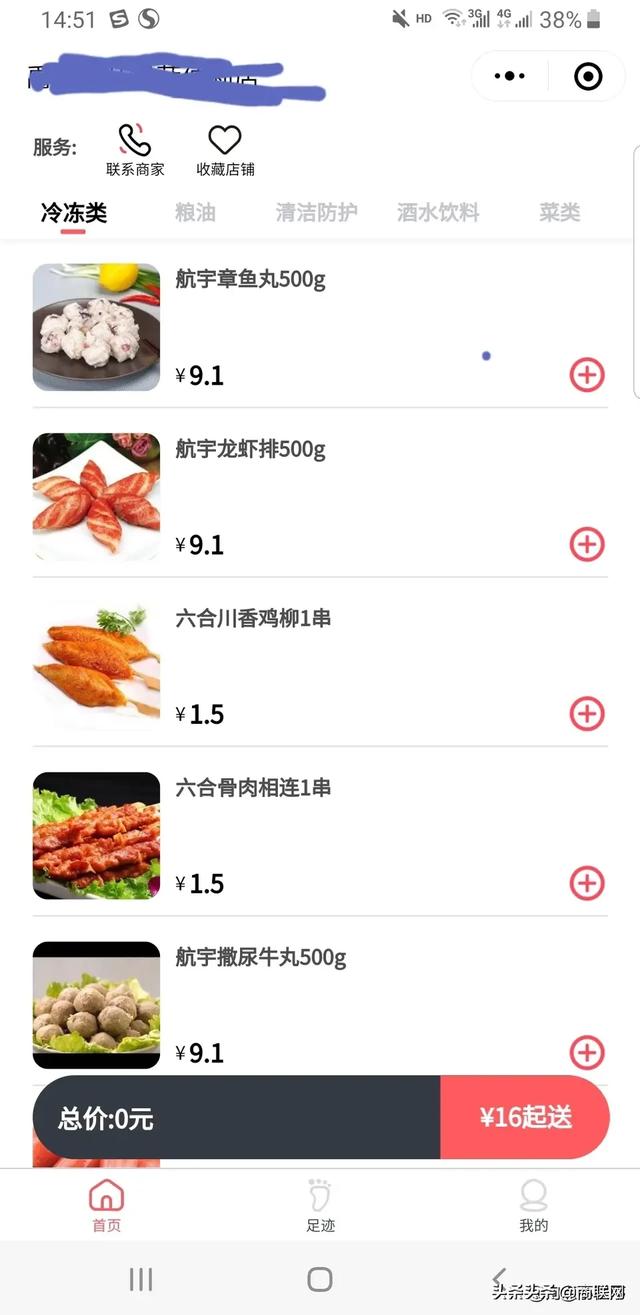 微信小程序制作平台有哪些推荐