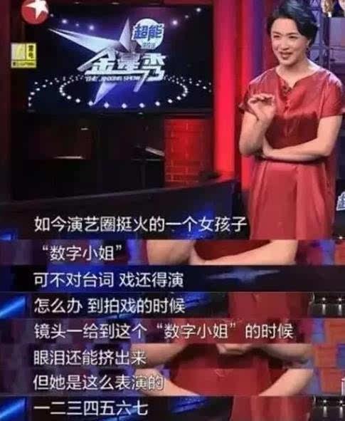 现在娱乐圈里有哪些乱象,比如说台词就念数字等？