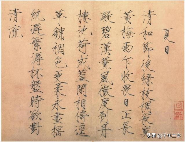 关于他的书法也在头条看过不少的推送,可能也正是因为书法,易烊千玺被