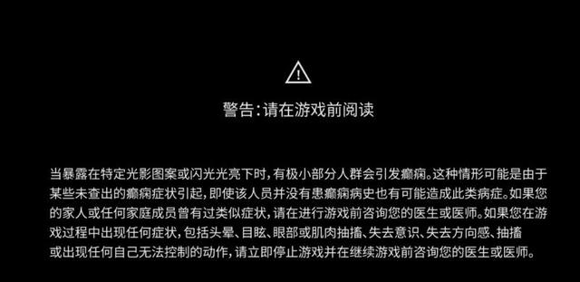 3d龙事件:为何育碧几乎大多游戏开头都有癫痫警告？