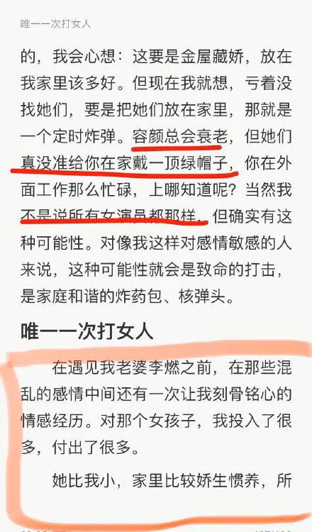 郭涛李燃:如何看待郭涛对此前《父亲的力量》一书中不当的观点道歉？